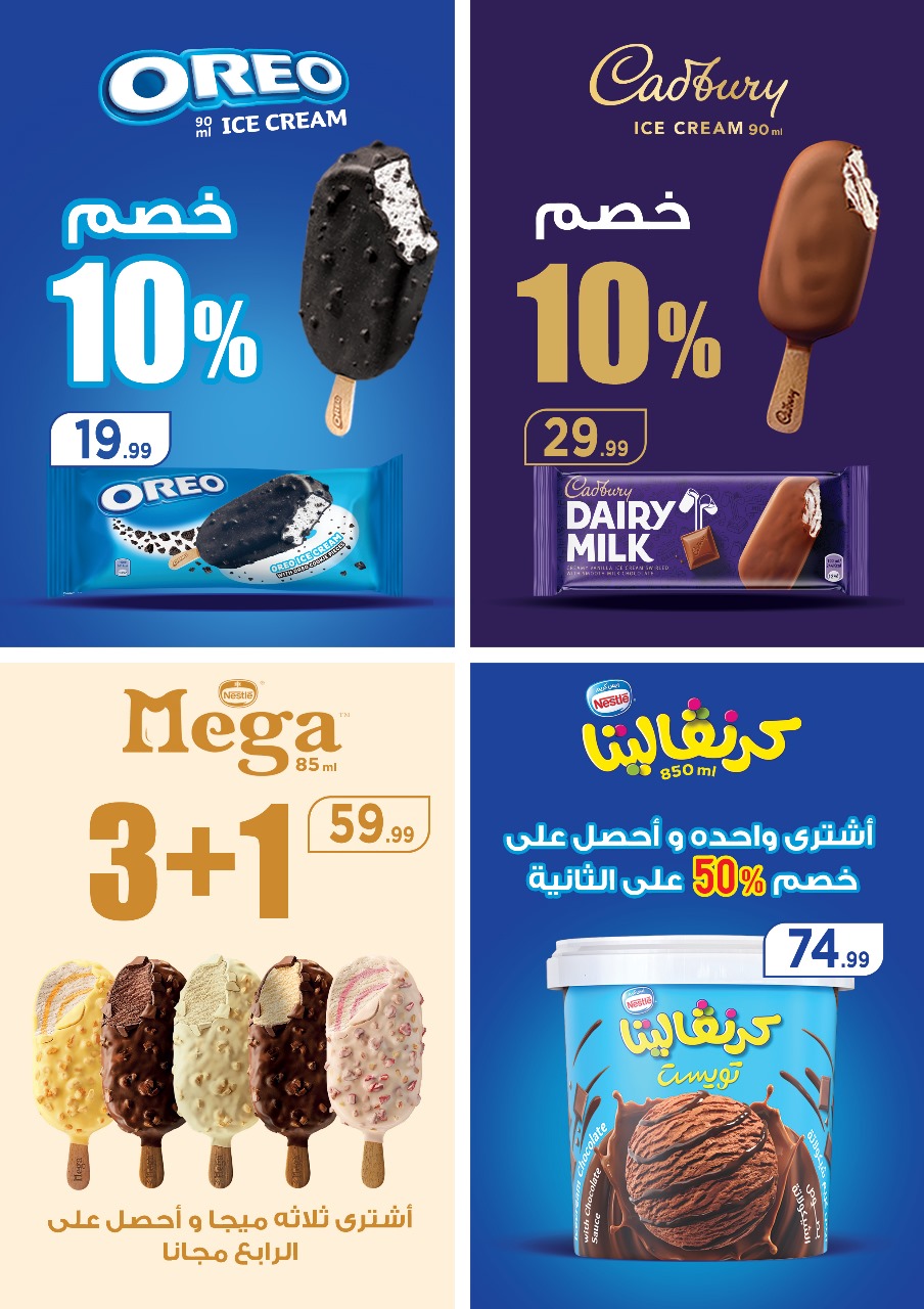 el-mahallawy offers from 29may to 5may 2025 عروض المحلاوي من 29 مايو حتى 5 مايو 2025 صفحة رقم 36